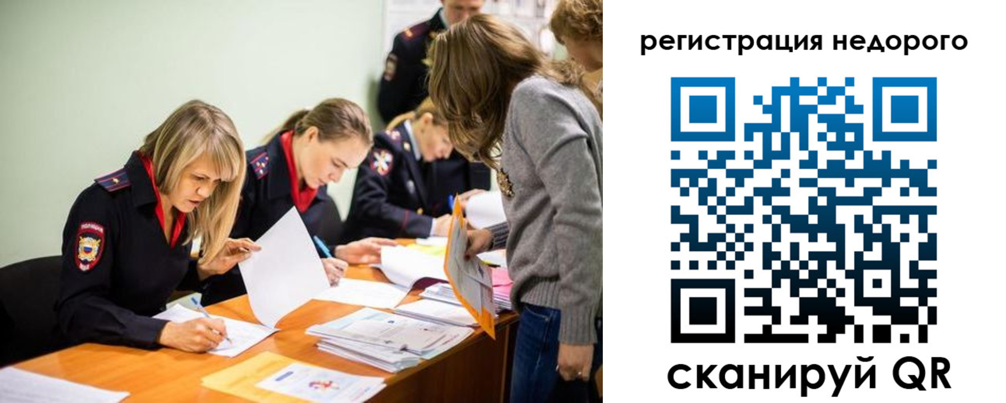 временная регистрация 2025 в Рославле