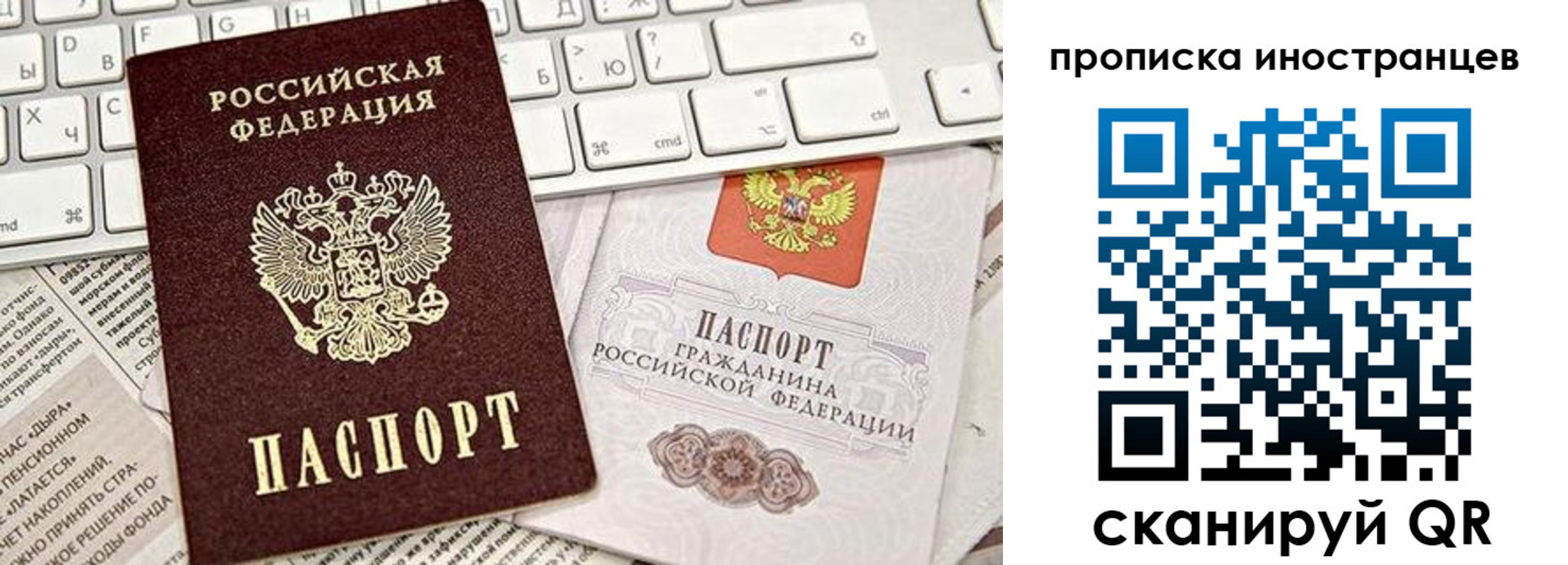 временная регистрация собственник в Рославле
