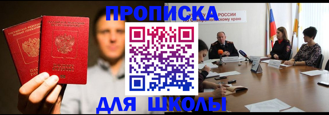 временная регистрация законно в Рославле