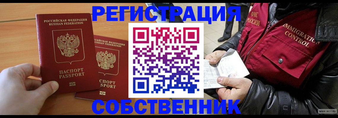 миграционный учет в Рославле